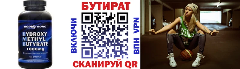 БУТИРАТ Butirat купить наркотик Пионерский