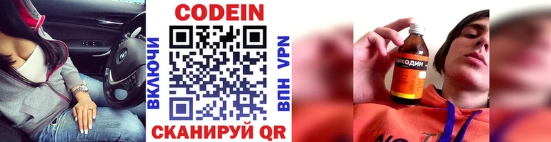 купить  цена  Пионерский  Кодеин напиток Lean (лин) 