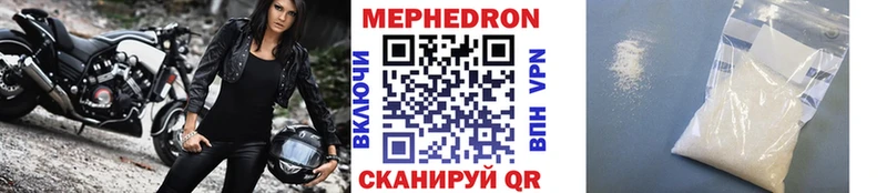 МЕФ mephedrone  где можно купить наркотик  Пионерский 