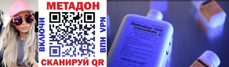 купить  цена  мега ТОР  Метадон кристалл  дарк нет телеграм  Пионерский 