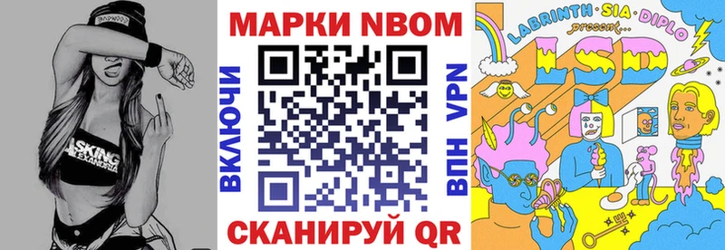 Марки NBOMe 1500мкг Пионерский